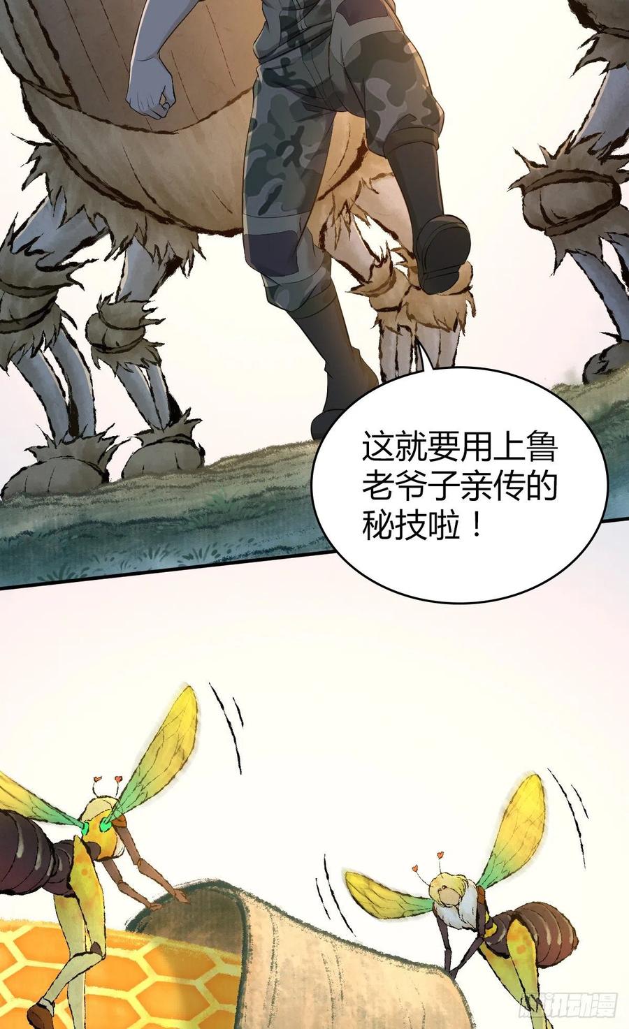 《田园战歌：神界拓荒录》漫画最新章节165 失真免费下拉式在线观看章节第【15】张图片