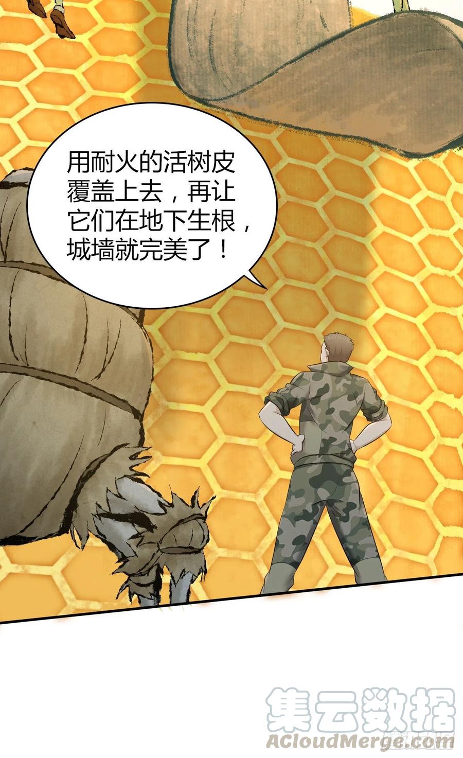 《田园战歌：神界拓荒录》漫画最新章节165 失真免费下拉式在线观看章节第【16】张图片