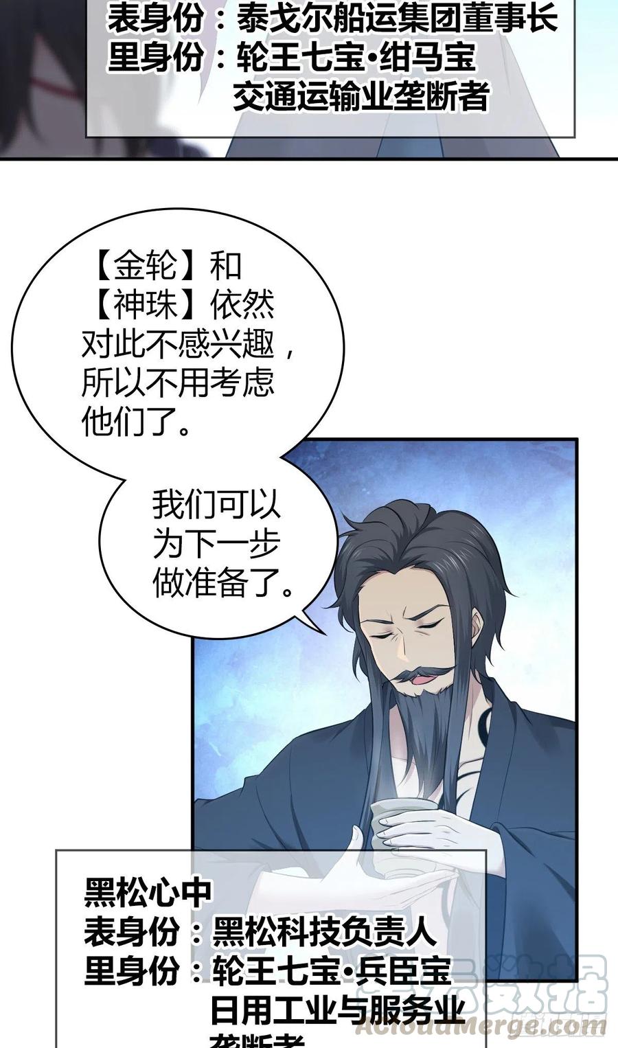 《田园战歌：神界拓荒录》漫画最新章节165 失真免费下拉式在线观看章节第【7】张图片