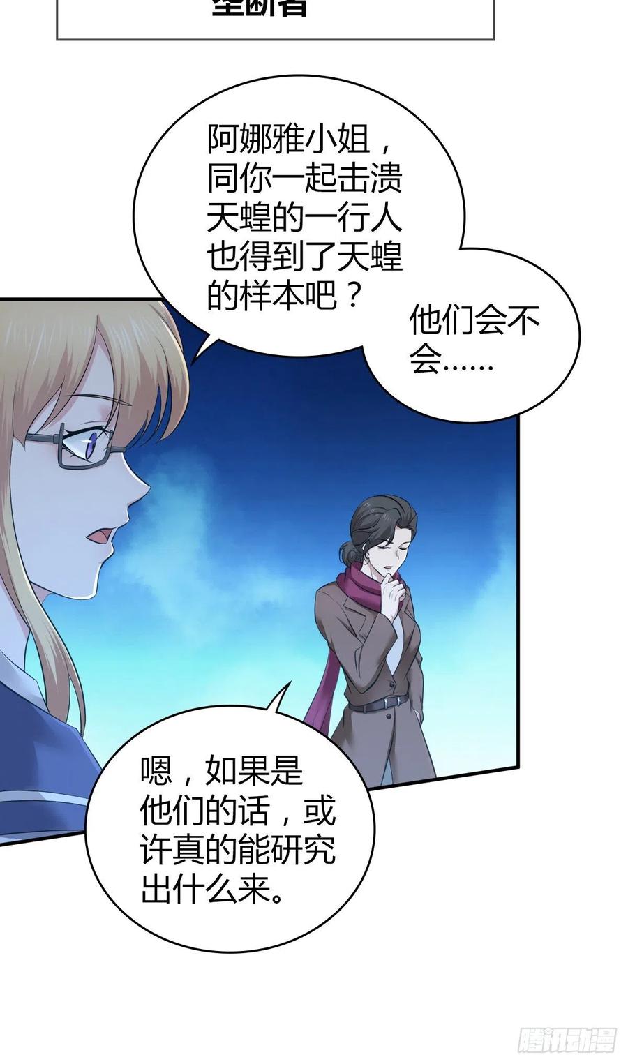 《田园战歌：神界拓荒录》漫画最新章节165 失真免费下拉式在线观看章节第【8】张图片