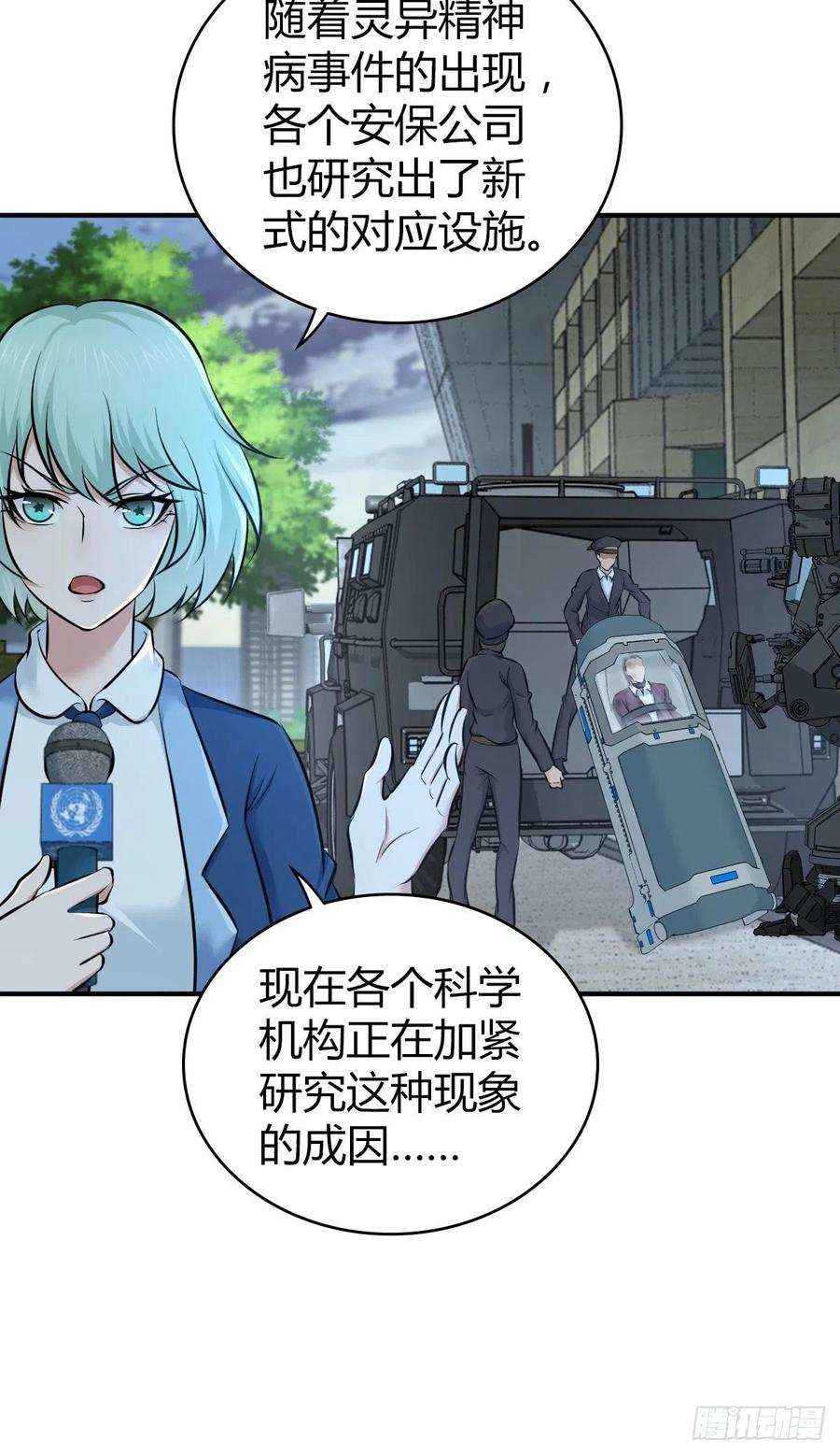 《田园战歌：神界拓荒录》漫画最新章节167 新世界的节点免费下拉式在线观看章节第【11】张图片