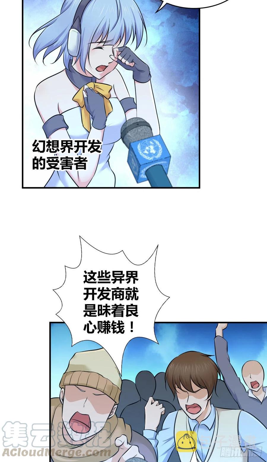 《田园战歌：神界拓荒录》漫画最新章节167 新世界的节点免费下拉式在线观看章节第【13】张图片