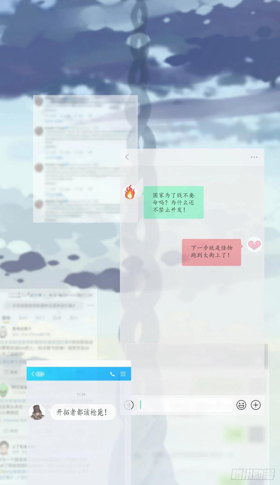 《田园战歌：神界拓荒录》漫画最新章节167 新世界的节点免费下拉式在线观看章节第【15】张图片