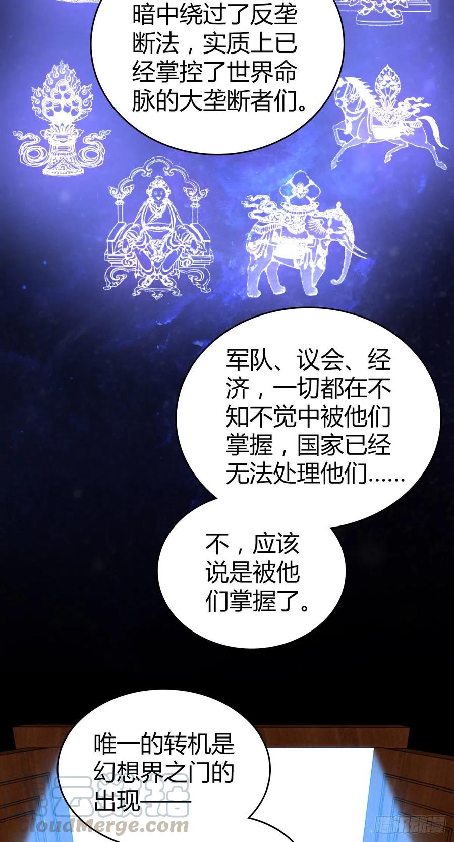 《田园战歌：神界拓荒录》漫画最新章节167 新世界的节点免费下拉式在线观看章节第【19】张图片