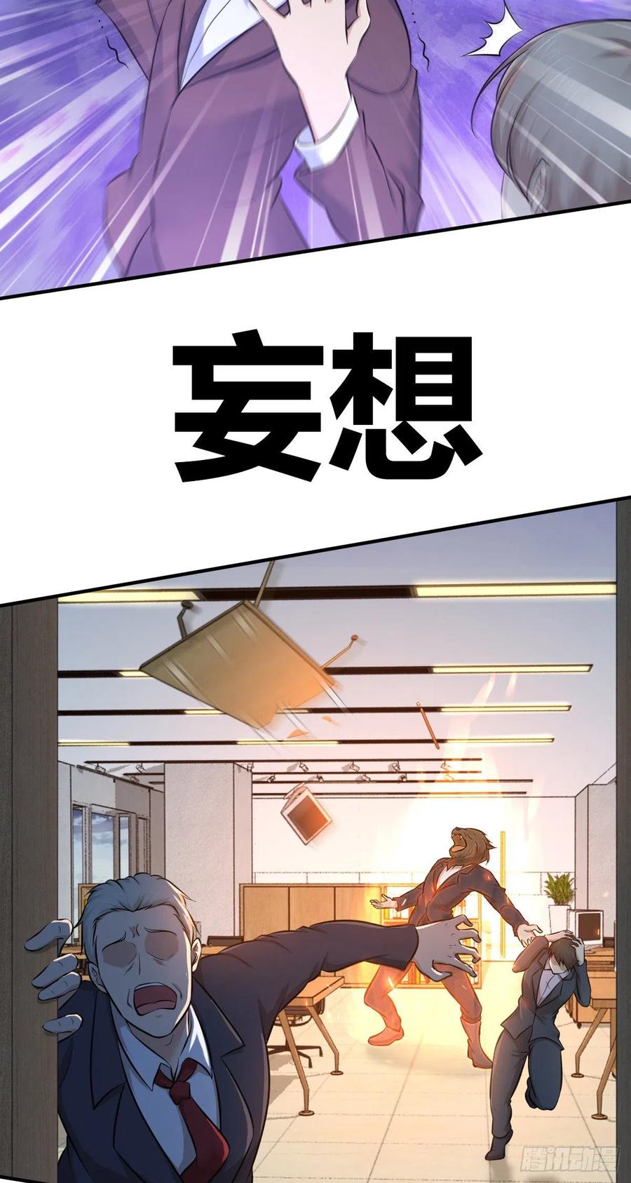 《田园战歌：神界拓荒录》漫画最新章节167 新世界的节点免费下拉式在线观看章节第【3】张图片