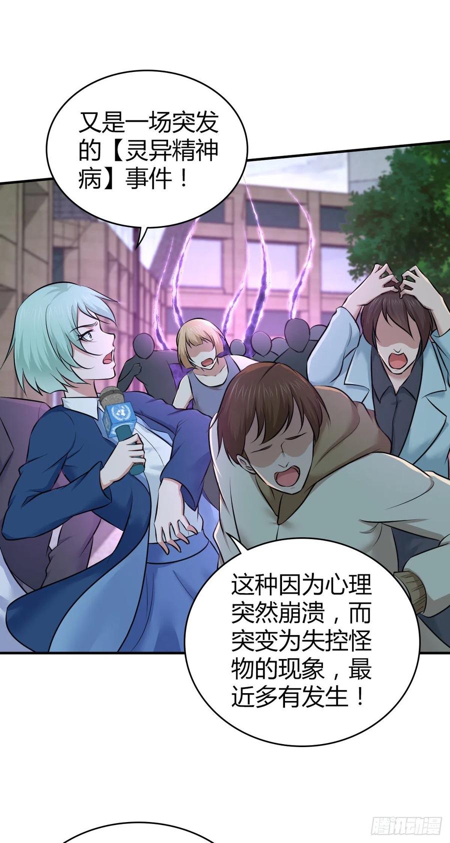 《田园战歌：神界拓荒录》漫画最新章节167 新世界的节点免费下拉式在线观看章节第【5】张图片