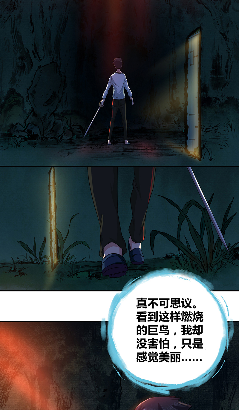 《田园战歌：神界拓荒录》漫画最新章节第4话免费下拉式在线观看章节第【17】张图片