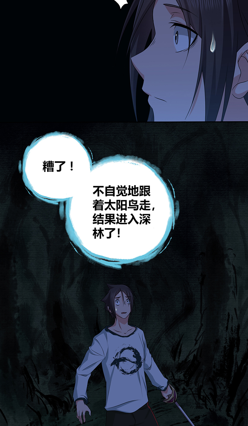 《田园战歌：神界拓荒录》漫画最新章节第4话免费下拉式在线观看章节第【19】张图片