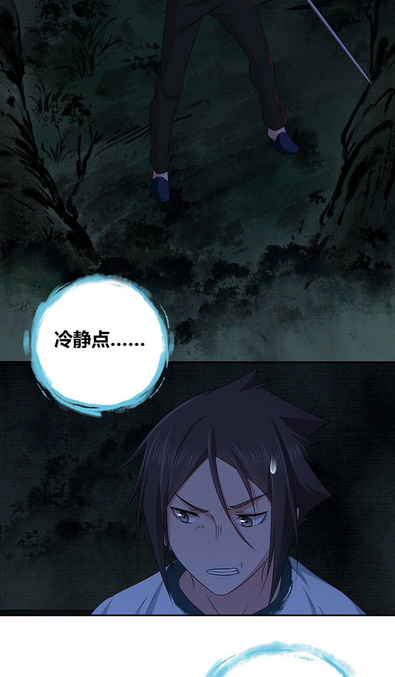 《田园战歌：神界拓荒录》漫画最新章节第4话免费下拉式在线观看章节第【20】张图片