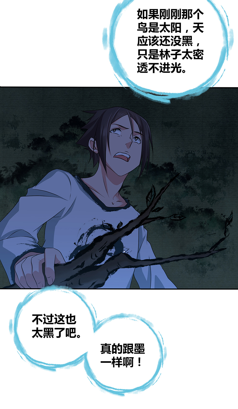 《田园战歌：神界拓荒录》漫画最新章节第4话免费下拉式在线观看章节第【21】张图片