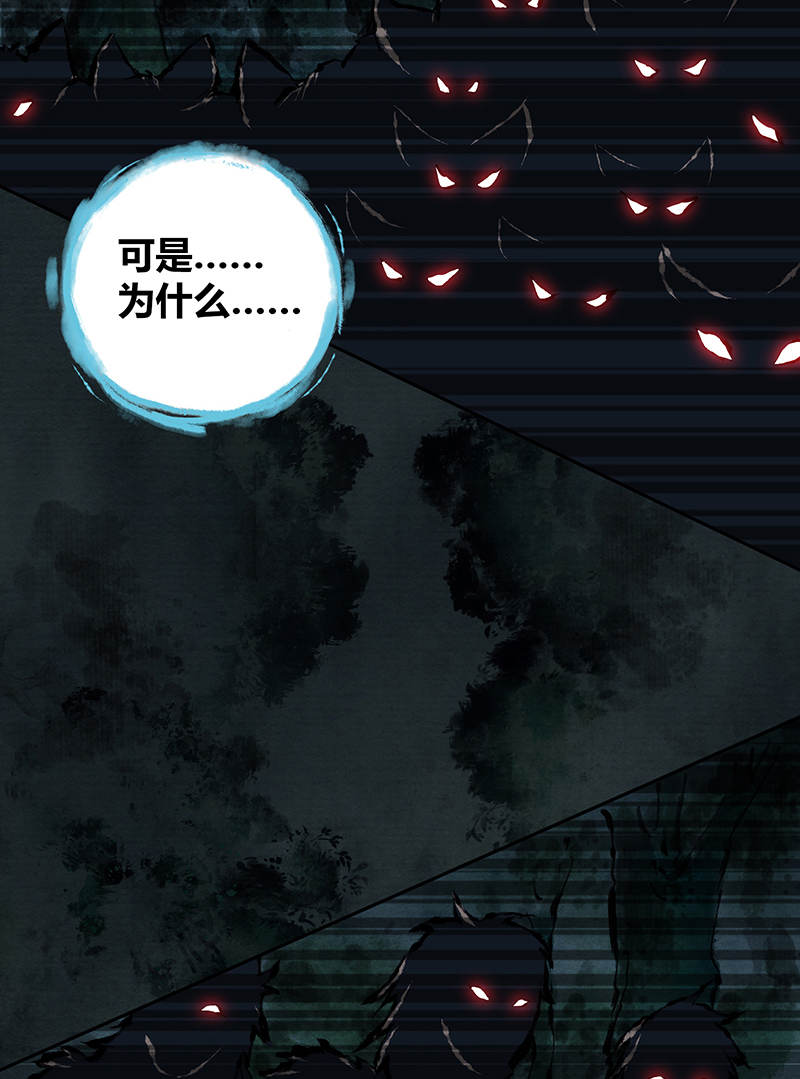 《田园战歌：神界拓荒录》漫画最新章节第4话免费下拉式在线观看章节第【31】张图片