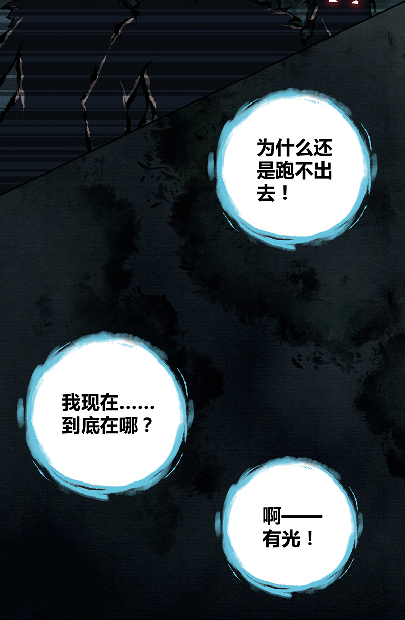 《田园战歌：神界拓荒录》漫画最新章节第4话免费下拉式在线观看章节第【32】张图片