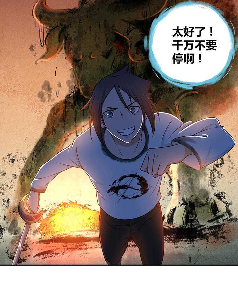 《田园战歌：神界拓荒录》漫画最新章节第4话免费下拉式在线观看章节第【39】张图片