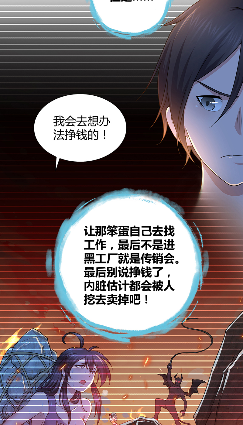 《田园战歌：神界拓荒录》漫画最新章节第4话免费下拉式在线观看章节第【4】张图片