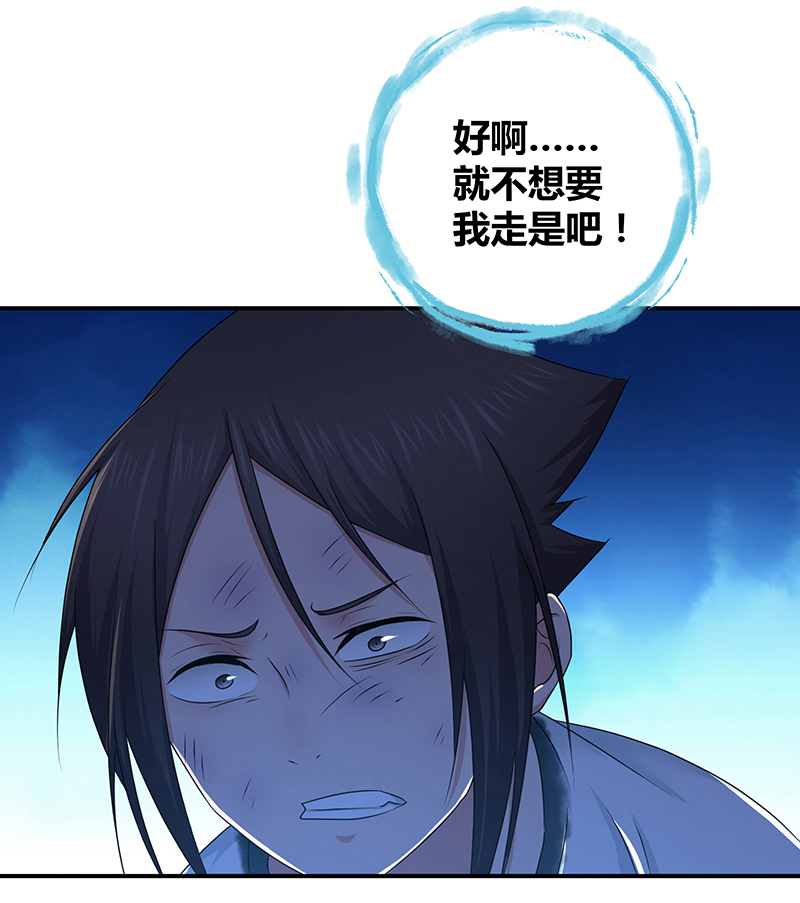 《田园战歌：神界拓荒录》漫画最新章节第4话免费下拉式在线观看章节第【45】张图片