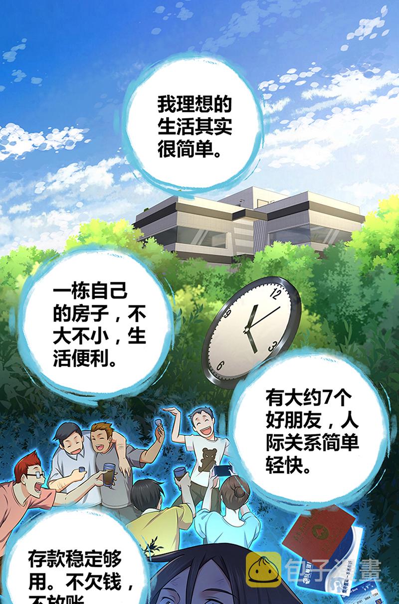 《田园战歌：神界拓荒录》漫画最新章节第5话免费下拉式在线观看章节第【1】张图片