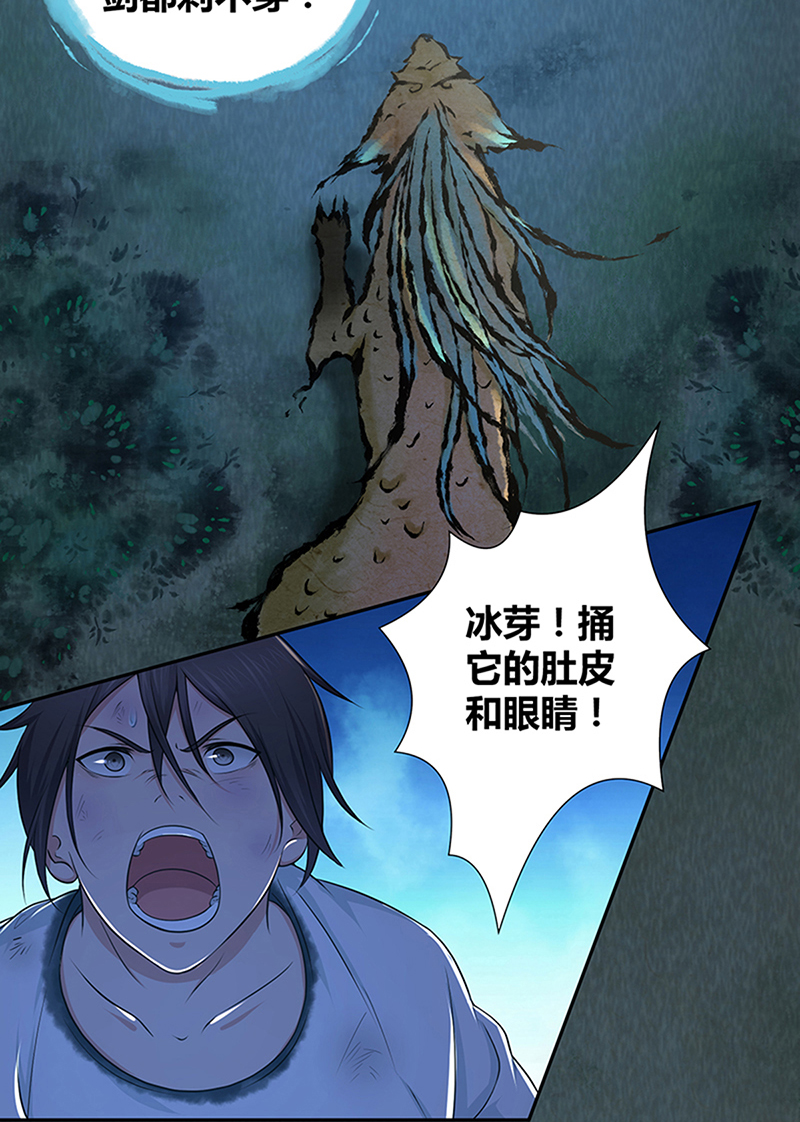 《田园战歌：神界拓荒录》漫画最新章节第5话免费下拉式在线观看章节第【10】张图片