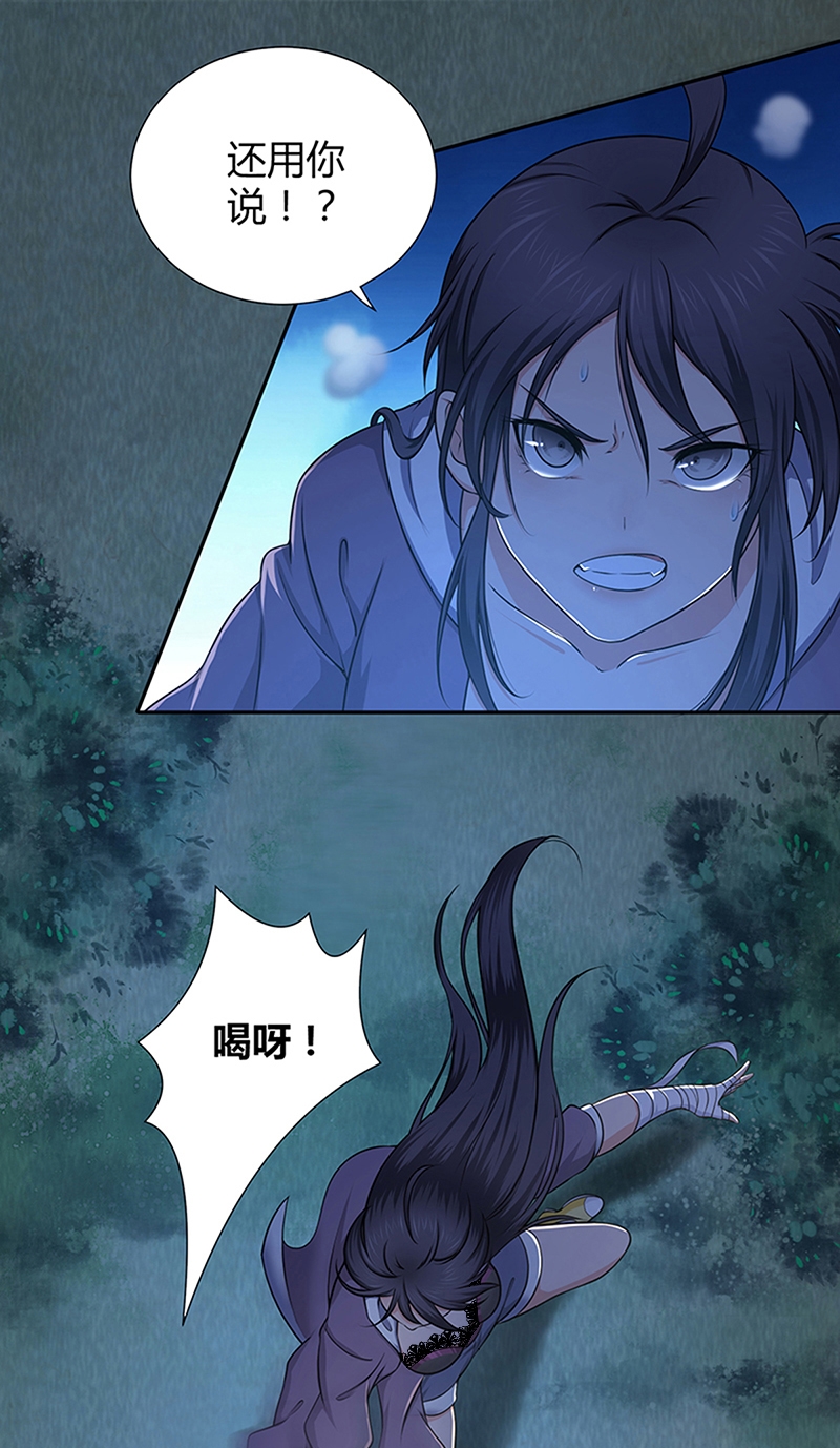 《田园战歌：神界拓荒录》漫画最新章节第5话免费下拉式在线观看章节第【11】张图片