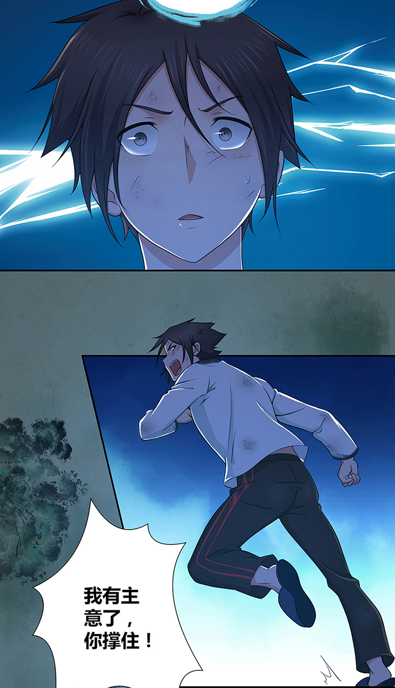 《田园战歌：神界拓荒录》漫画最新章节第5话免费下拉式在线观看章节第【14】张图片