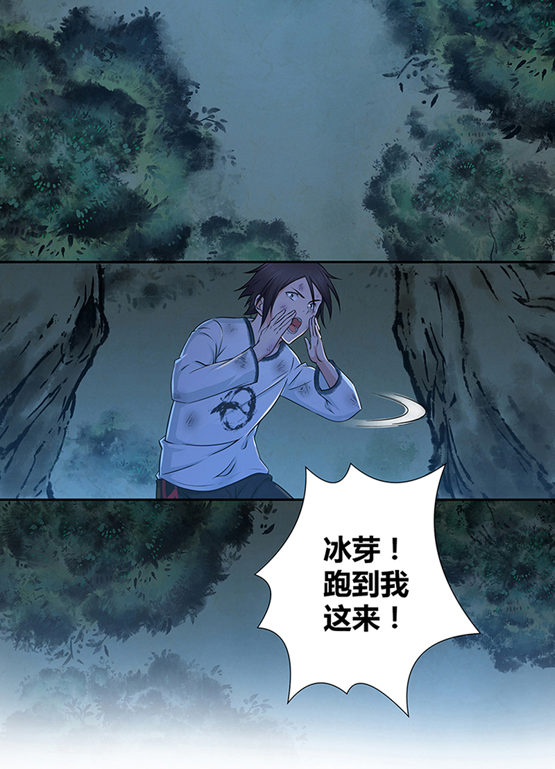 《田园战歌：神界拓荒录》漫画最新章节第5话免费下拉式在线观看章节第【16】张图片