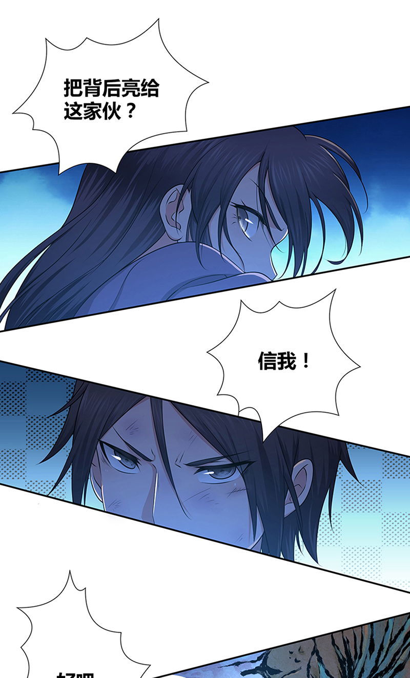 《田园战歌：神界拓荒录》漫画最新章节第5话免费下拉式在线观看章节第【17】张图片