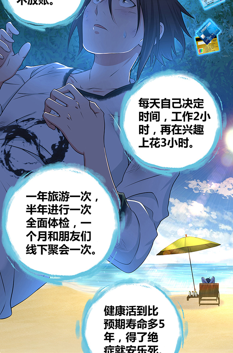 《田园战歌：神界拓荒录》漫画最新章节第5话免费下拉式在线观看章节第【2】张图片