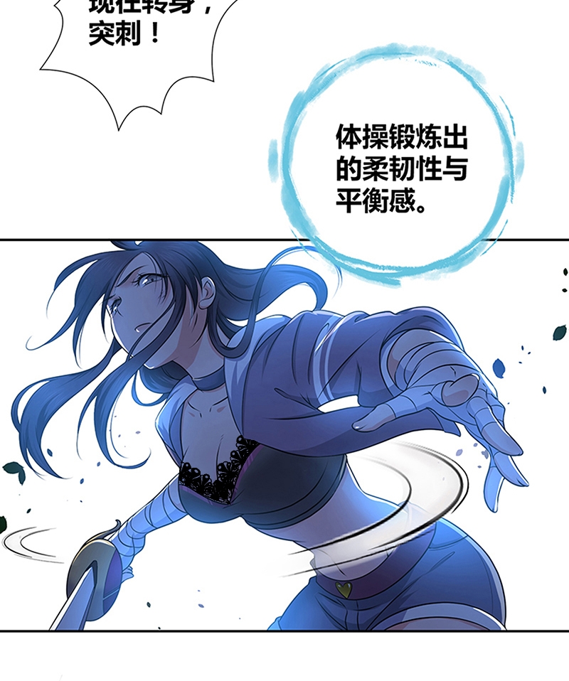 《田园战歌：神界拓荒录》漫画最新章节第5话免费下拉式在线观看章节第【20】张图片