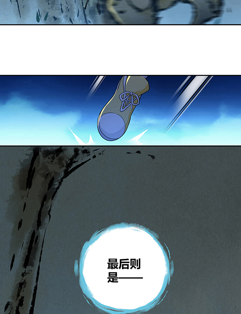 《田园战歌：神界拓荒录》漫画最新章节第5话免费下拉式在线观看章节第【22】张图片