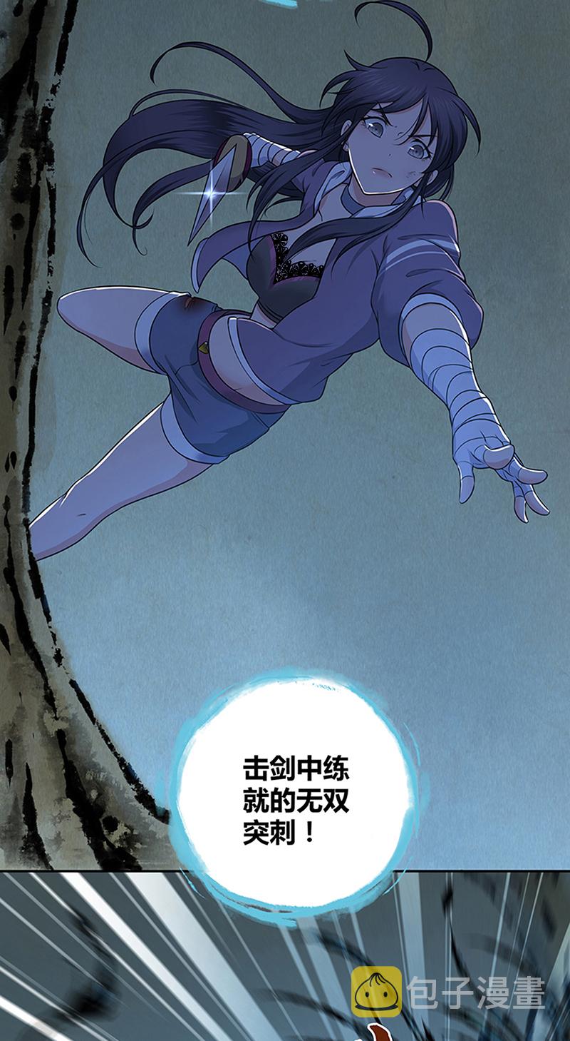 《田园战歌：神界拓荒录》漫画最新章节第5话免费下拉式在线观看章节第【23】张图片