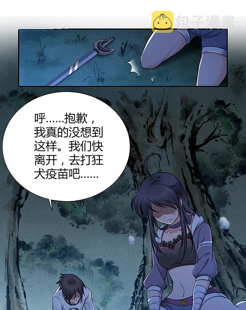 《田园战歌：神界拓荒录》漫画最新章节第5话免费下拉式在线观看章节第【25】张图片