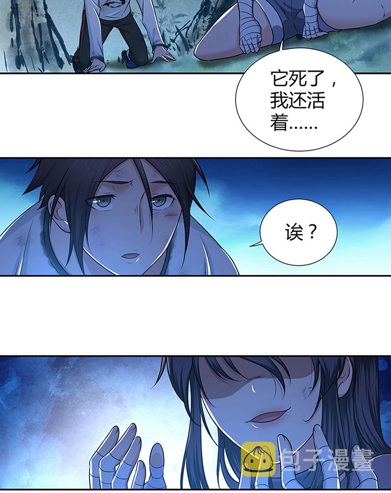 《田园战歌：神界拓荒录》漫画最新章节第5话免费下拉式在线观看章节第【26】张图片