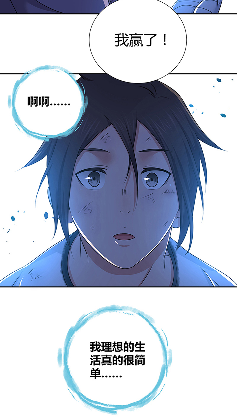 《田园战歌：神界拓荒录》漫画最新章节第5话免费下拉式在线观看章节第【28】张图片