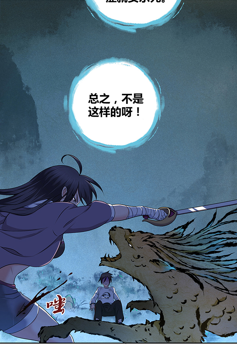 《田园战歌：神界拓荒录》漫画最新章节第5话免费下拉式在线观看章节第【3】张图片