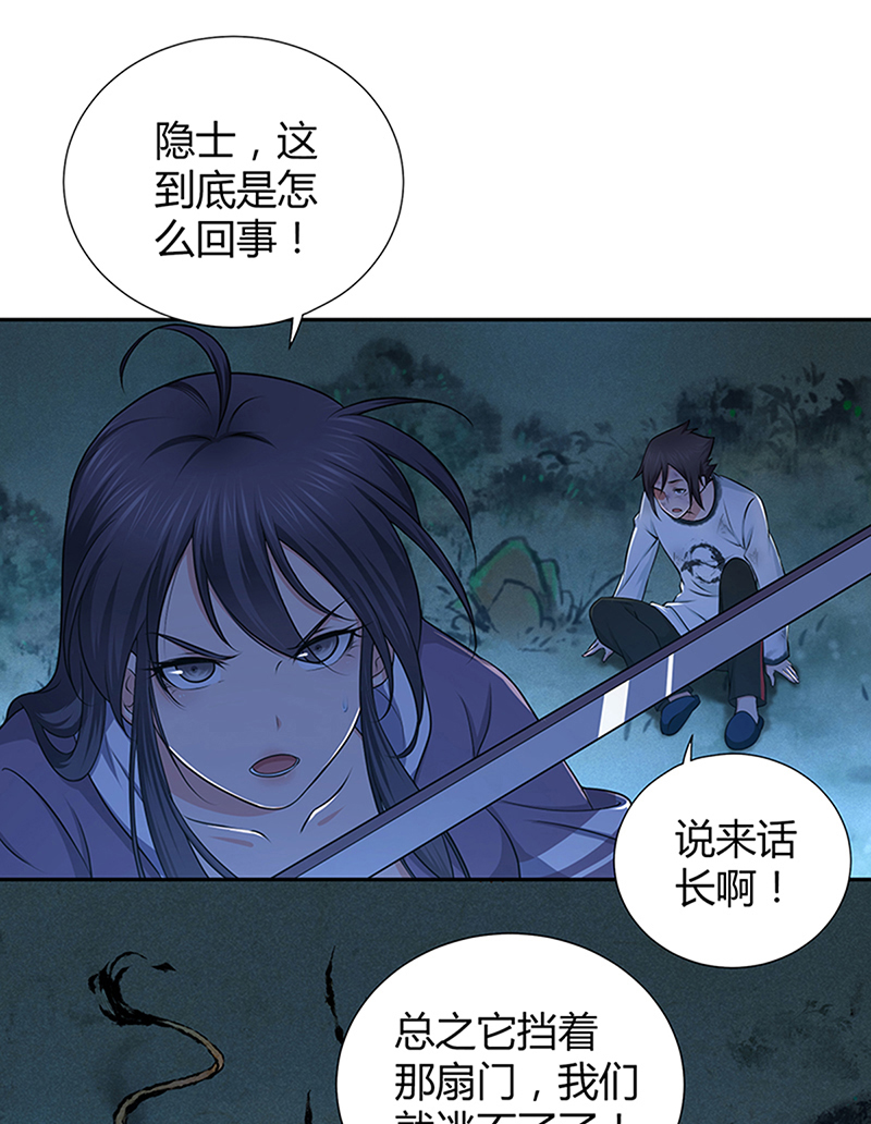 《田园战歌：神界拓荒录》漫画最新章节第5话免费下拉式在线观看章节第【5】张图片