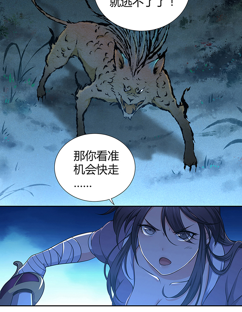 《田园战歌：神界拓荒录》漫画最新章节第5话免费下拉式在线观看章节第【6】张图片