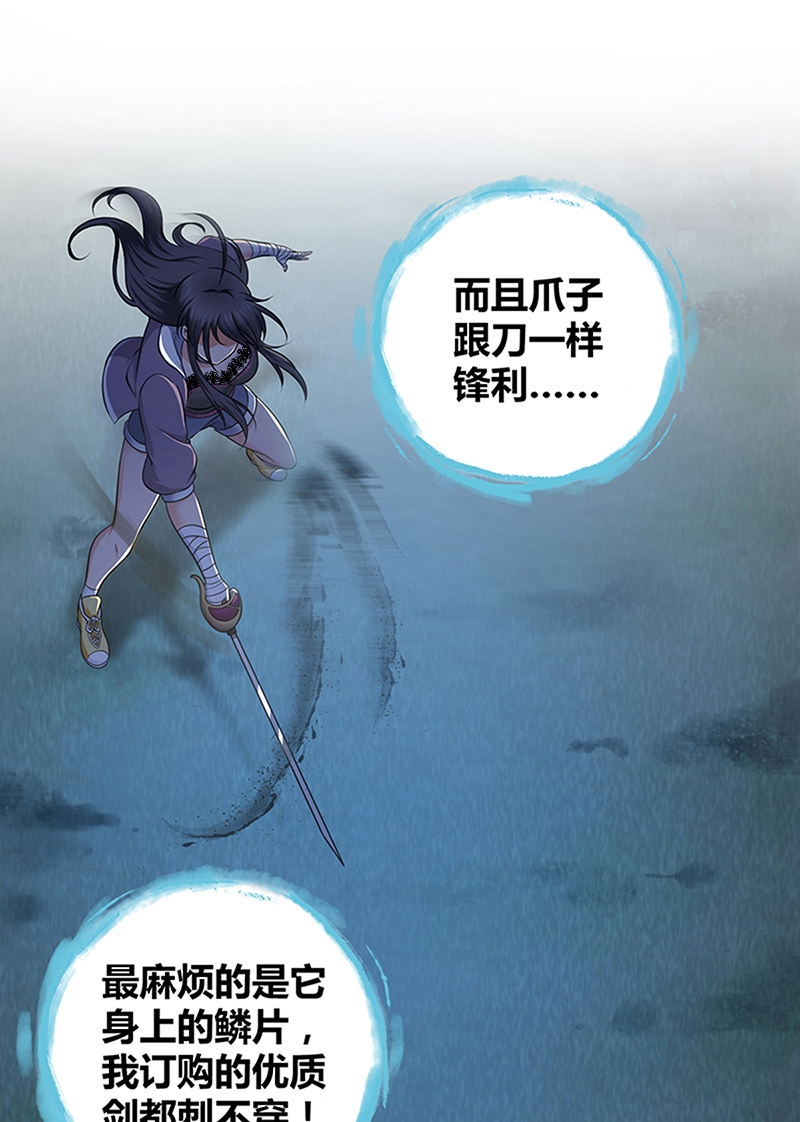 《田园战歌：神界拓荒录》漫画最新章节第5话免费下拉式在线观看章节第【9】张图片