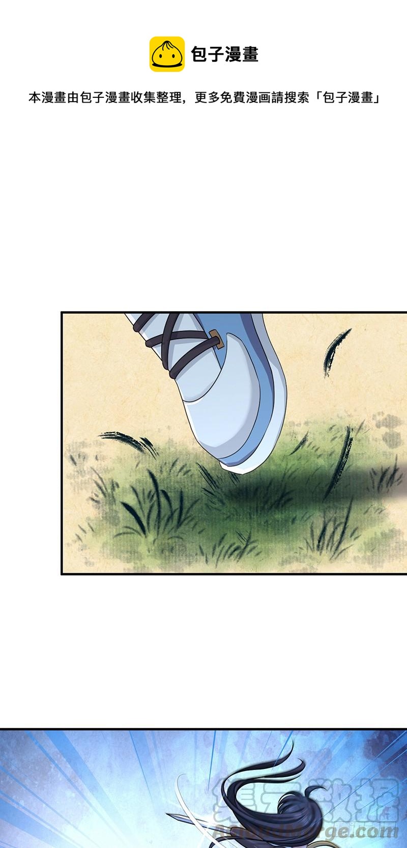 《田园战歌：神界拓荒录》漫画最新章节023 你的名字免费下拉式在线观看章节第【1】张图片