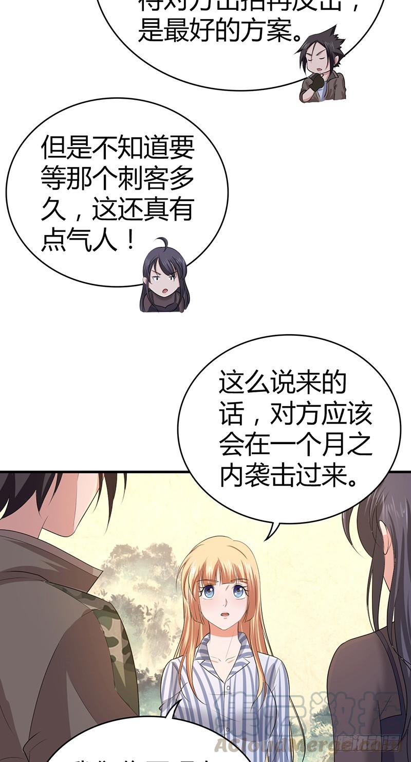 《田园战歌：神界拓荒录》漫画最新章节037 结盟免费下拉式在线观看章节第【29】张图片