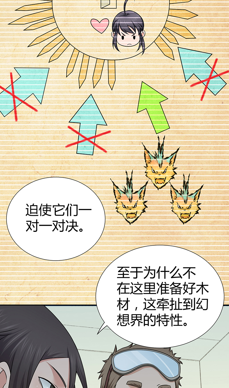 《田园战歌：神界拓荒录》漫画最新章节第8话免费下拉式在线观看章节第【16】张图片