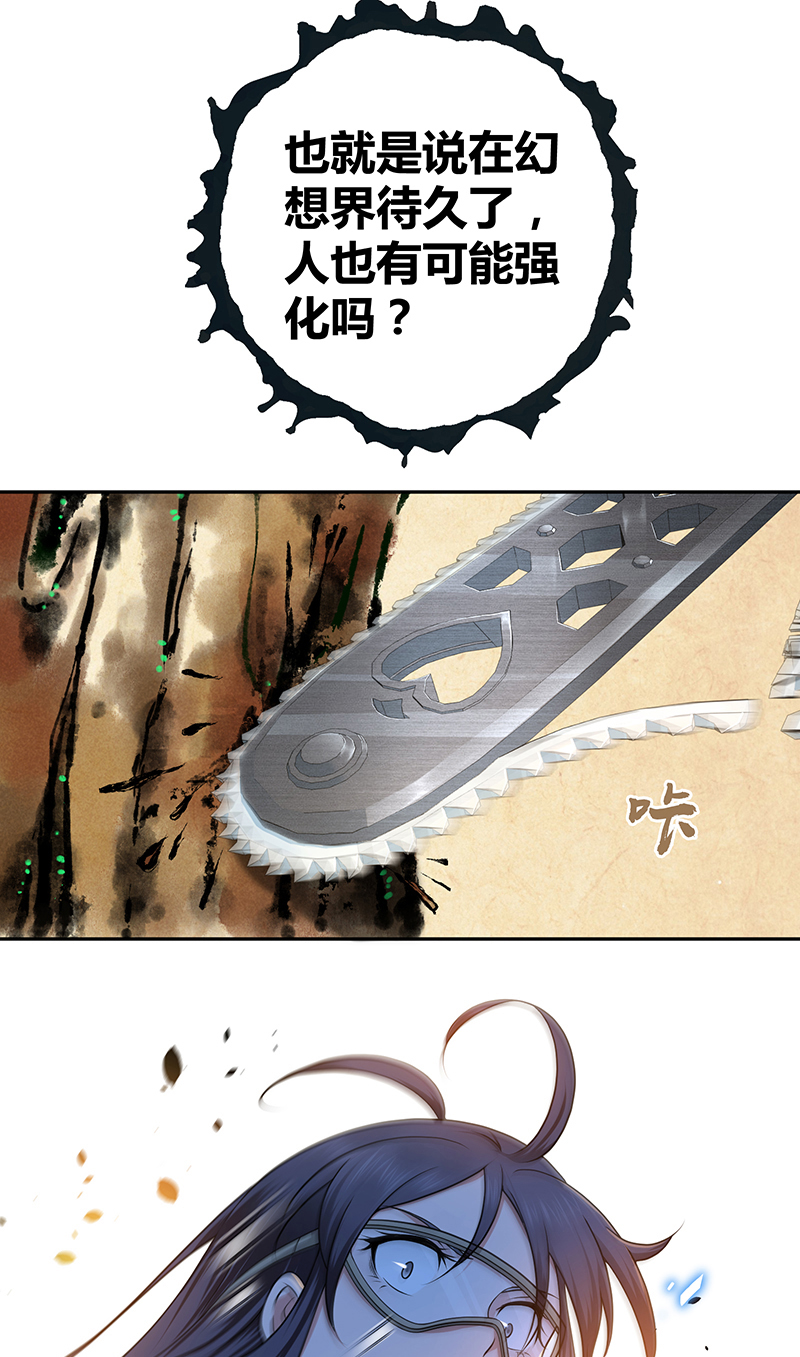 《田园战歌：神界拓荒录》漫画最新章节第8话免费下拉式在线观看章节第【31】张图片