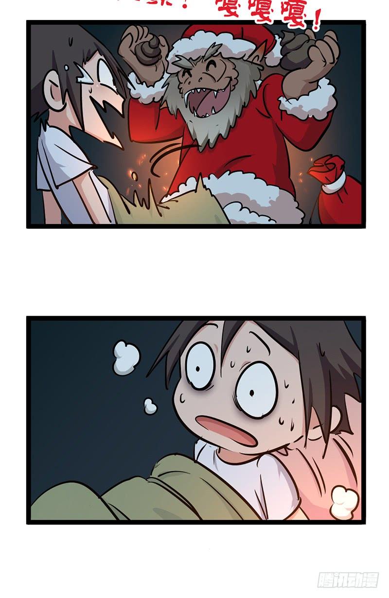 《田园战歌：神界拓荒录》漫画最新章节圣诞番外1免费下拉式在线观看章节第【2】张图片