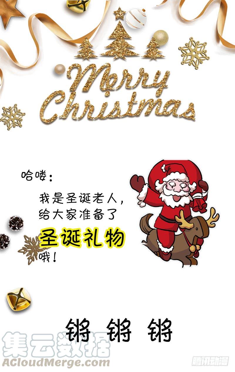 《田园战歌：神界拓荒录》漫画最新章节圣诞番外1免费下拉式在线观看章节第【5】张图片