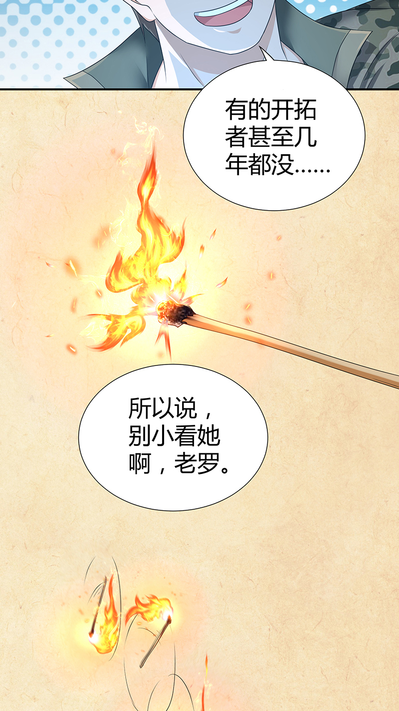 《田园战歌：神界拓荒录》漫画最新章节第9话免费下拉式在线观看章节第【22】张图片