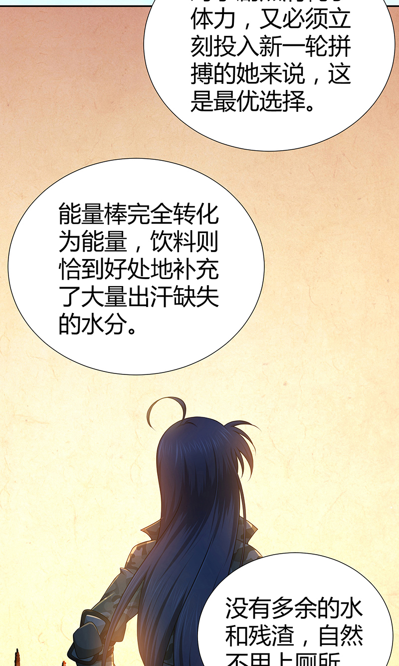 《田园战歌：神界拓荒录》漫画最新章节第10话免费下拉式在线观看章节第【11】张图片