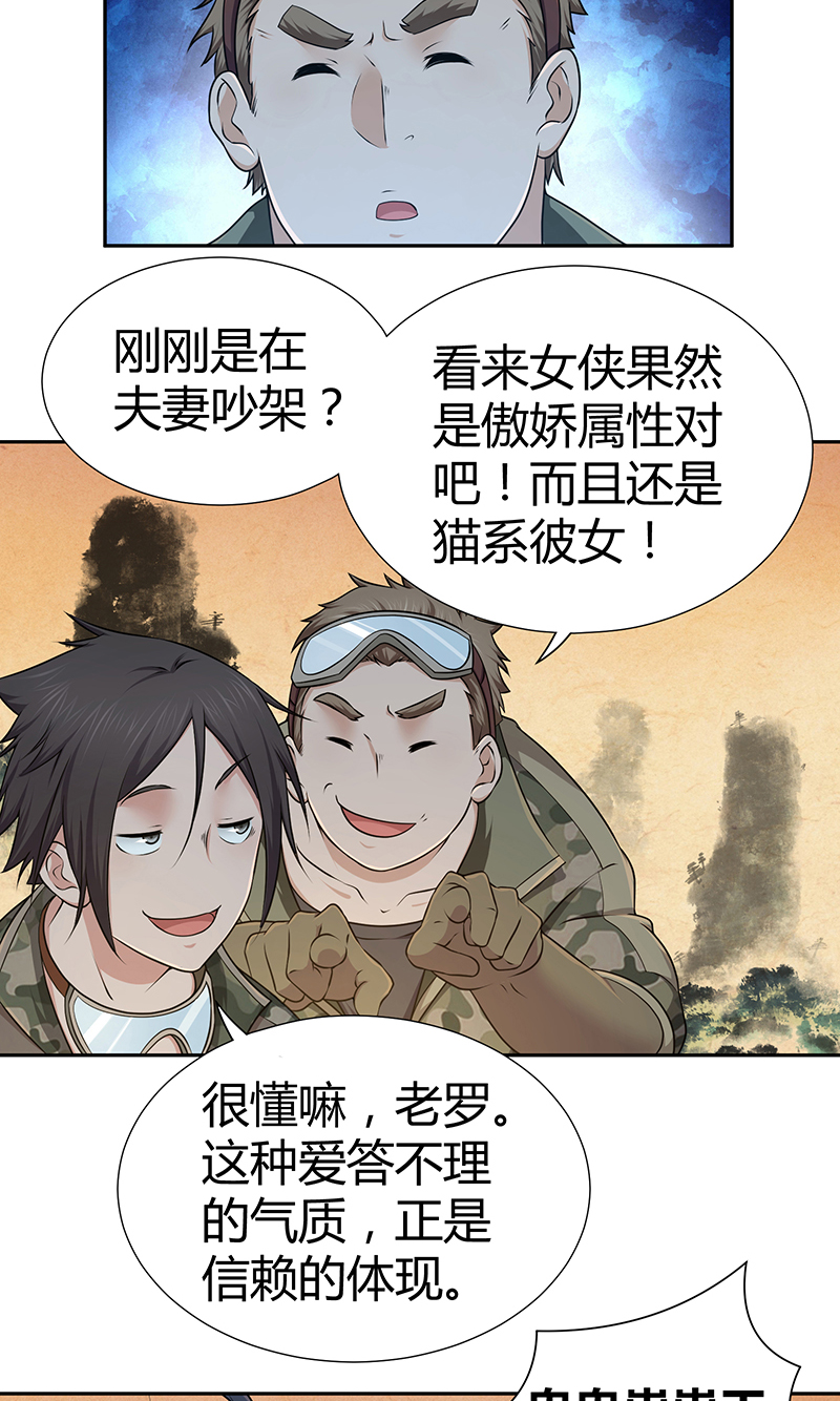 《田园战歌：神界拓荒录》漫画最新章节第10话免费下拉式在线观看章节第【8】张图片