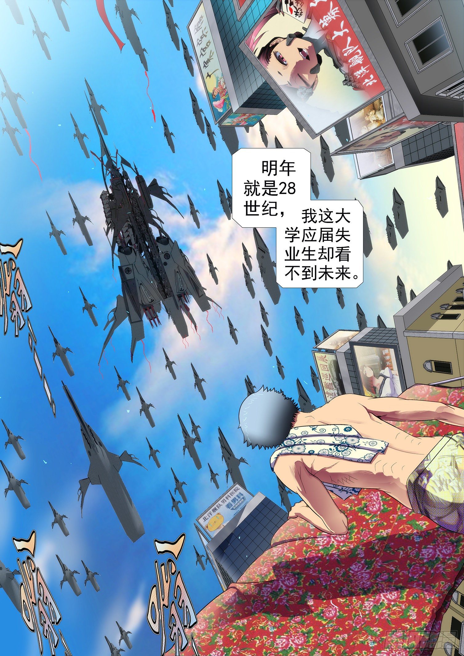 《铁姬钢兵》漫画最新章节1：铁浮屠免费下拉式在线观看章节第【11】张图片