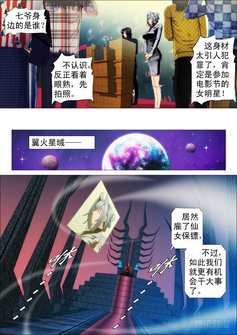 《铁姬钢兵》漫画最新章节不服就朝我脑袋开枪免费下拉式在线观看章节第【10】张图片