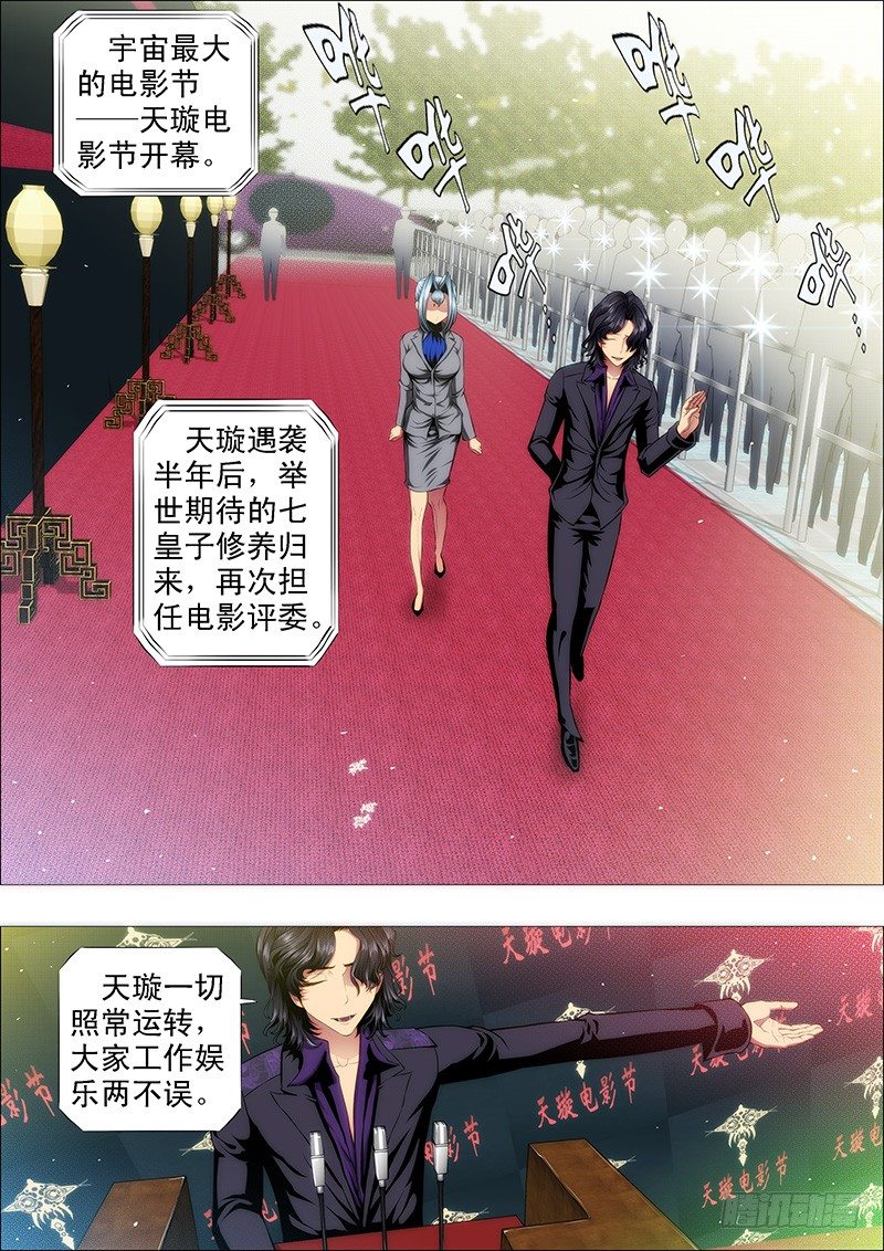 《铁姬钢兵》漫画最新章节不服就朝我脑袋开枪免费下拉式在线观看章节第【7】张图片