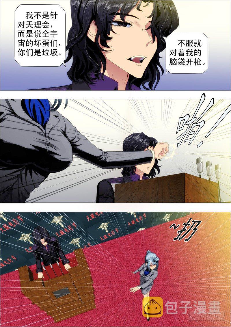 《铁姬钢兵》漫画最新章节不服就朝我脑袋开枪免费下拉式在线观看章节第【8】张图片