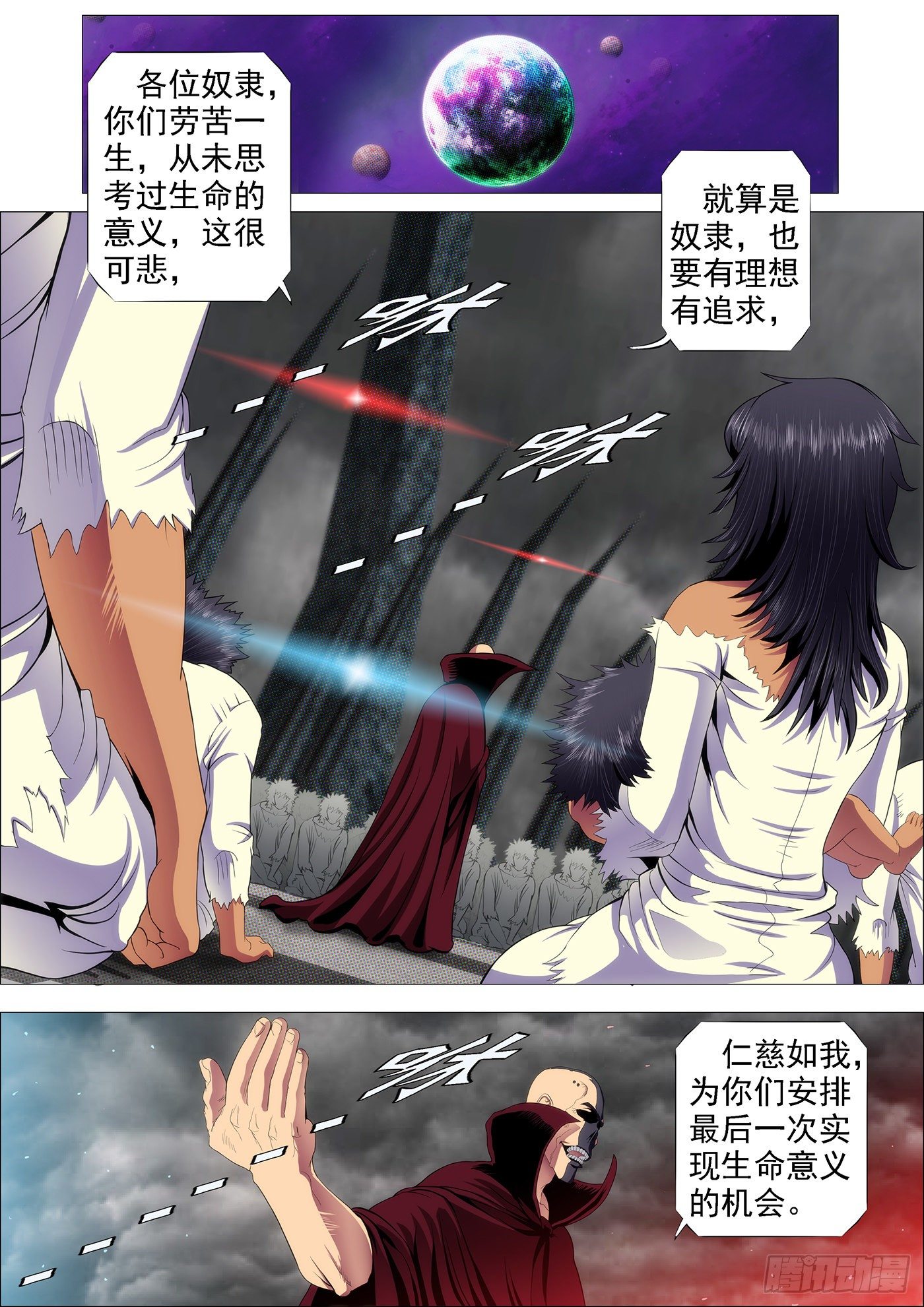 《铁姬钢兵》漫画最新章节心诚则灵免费下拉式在线观看章节第【6】张图片